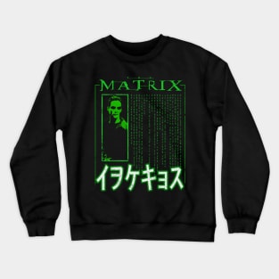 Enter The Matrix Crewneck Sweatshirt